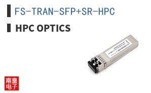 FS-TRAN-SFP+SR-HPC